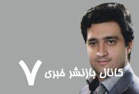 با عنایت به قوانین جدید ، هر اقدامی تبلیغ علیه نظام نیست