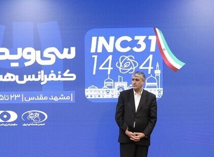 برگزاری بزرگترین گردهمایی سالانه هسته‌ای ایران به دور از هیاهوی