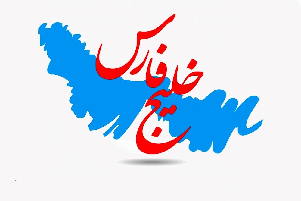 تغییر نام تور جهانی تنیس به تور جهانی خلیج فارس