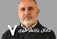 حق ملت بزرگ ایران را باید گرفت