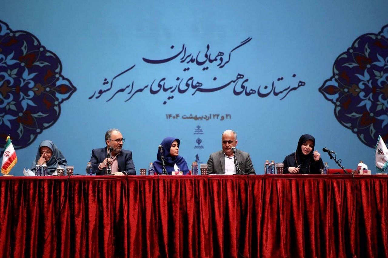 در نشست مدیران هنرستان های هنرهای زیبای کشور چه گذشت