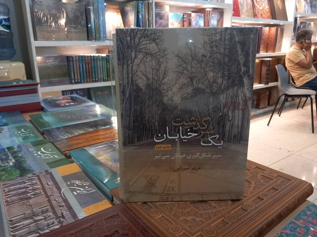 سرگذشت خیابان نیایشگاه‌های غیرمسلمانان در تهران