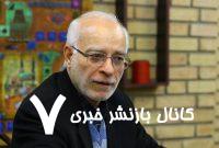 شگفتی‌های دیپلماتیک ۱۴۰۳
