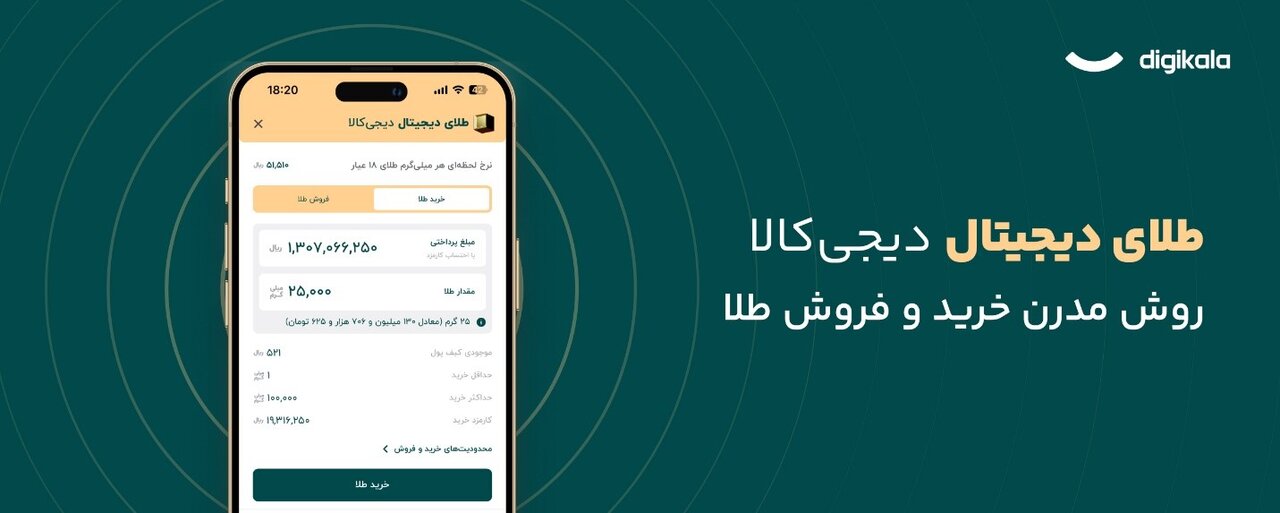 طلای دیجیتال دیجی‌کالا سرمایه‌گذاری امن با پشتوانه طلای واقعی