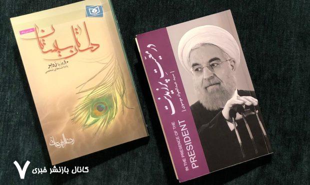 عبدالجواد موسوی، رضا امیرخانی و دوگانه همسفری با رهبر و رئیس جمهور