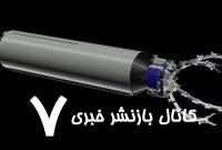 فضاپیمایی با هدف انهدام نظامی!