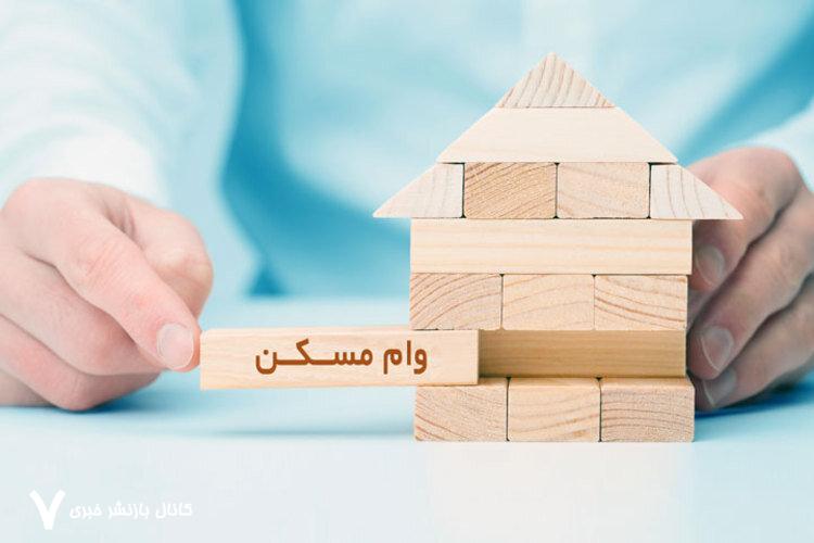 متقاضیان دریافت وام اجاره بخوانند ثبت‌نام وام ودیعه مسکن با