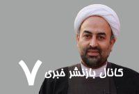 مذاکره ایران و آمریکا در گلستان سعدی!