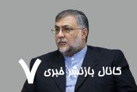 نوروز ایرانی به زبان جهانی