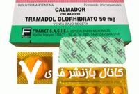 هشدار درخصوص افزایش مصرف بی‌رویه و بدون تجویز داروی ترامادول در بین جوانان