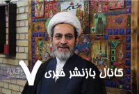 پاپی که صمیمانه به ایران احترام می‌گذاشت