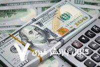 قیمت جدید دلار، یورو و سایر ارزها امروز ۳۰ اردیبهشت ۱۴۰۴ / دلار کمتر از هشتاد هزار تومان می‌شود؟