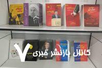 کتاب های انتشارات خبرآنلاین را کجا و چگونه در نمایشگاه کتاب تهیه کنیم؟