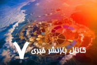 کشف تأسیسات فوق‌محرمانه همجوشی هسته‌ای در چین توسط ماهواره‌های آمریکایی