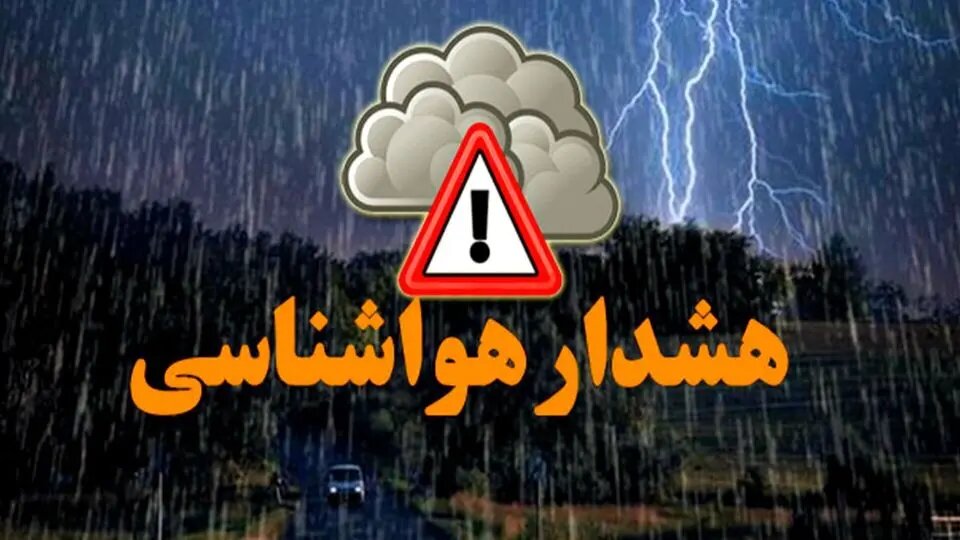 گرد و غبار، وزش باد و احتمال رعد و برق