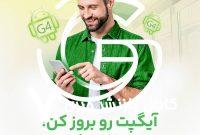 ‌ نسخه بروز آیگپ منتشر شد؛ تجربه‌ای سریع‌تر، هوشمندتر و سرگرم‌کننده‌تر از همیشه!