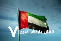 ساخت امپراتوری پنهان در آن‌سوی دریای سرخ!