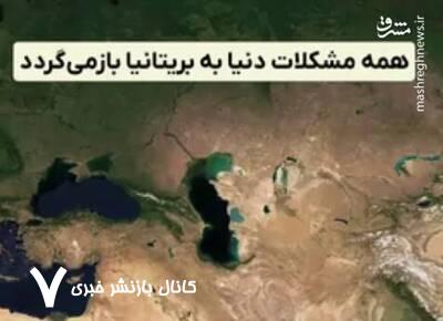 همیشه پای انگلیس درمیونه، همیشه!+ فیلم