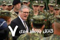 «آماده‌باش جنگی» استارمر؛ بریتانیا زره‌پوش می‌شود