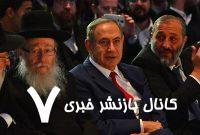نتانیاهو تا سه شنبه وقت دارد/ پیش بسوی انتخابات