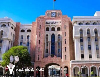 شتاب بانکی در عمان/ رشد اعتبارات در سایه کاهش درآمد نفتی شتاب بانکی در عمان/ رشد اعتبارات در سایه کاهش درآمد نفتی
