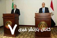 عکس/ نشست خبری وزیران خارجه ایران و مصر در قاهره