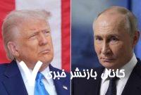 چالش‌های سیاست خارجی ترامپ و تغییر در روابط آمریکا با متحدان جهانی