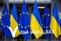 اوکراین و اتحادیه اروپا هر کاری برای شروع جنگ جهانی سوم انجام می‌دهند
