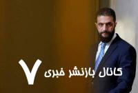 وقتی یک تروریست، سیاستمدار می‌شود