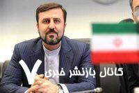اقدام سیاست زده همکاری با آژانس را مشکل می‌کند