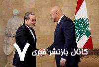اهداف عراقچی از سفر به لبنان