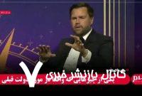 ما توسط آدم‌های نادان اداره می‌شدیم!