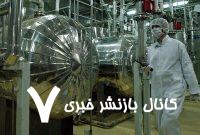 چرا ایران در موضوع غنی‌سازی به غرب بی‌اعتماد است؟