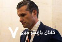 امیدواریم ایران غنی‌سازی را متوقف کند