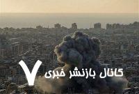 واکنش گروه‌های فلسطینی به حملات جنون‌آمیز اسرائیل به بیروت