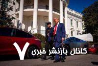 جنگ توییتری ترامپ و ماسک به پارکینگ کاخ سفید کشید!