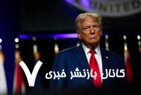 اپستین روابط نزدیکی با ترامپ داشت