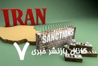 اعمال تحریم‌های جدید ضدایرانی از سوی آمریکا