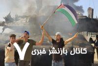 «طوفان الاقصی»، طولانی‌ترین جنگ تاریخ منحوس اسرائیل