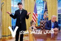 دنیای سرمایه داری به خودش هم وفا و تعهد ندارد