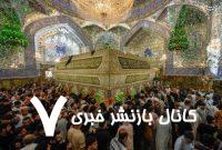 عکس/ حضور زائران در حرم امیرالمومنین در اولین روز از دهه امامت