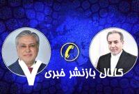  وزیر خارجه پاکستان با عراقچی تلفنی گفت‌وگو کرد