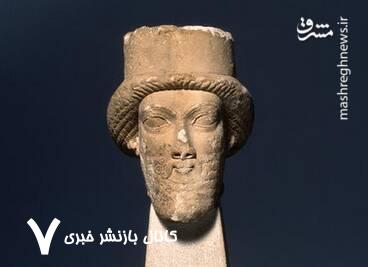 تصویری از سردیس آهکی یک مرد از دوره هخامنشی