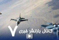فیلم/ قدرت پدافندی یمن پیشرفته تر شده است