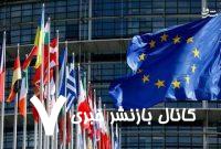 نمایان شدن اوج نفاق و دورویی اتحادیه اروپا در قبال حقوق بشر!