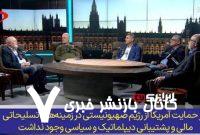 آمریکا؛ پیمانکار مرگ و شریک نسل‌کشی فلسطینیان+ فیلم