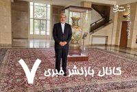 بازگردانده شدن فرش ایرانی به ساختمان تاریخی سازمان ملل