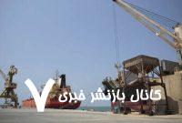 هدف قرار گرفتن یک کشتی تجاری در سواحل یمن