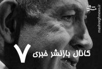 نتانیاهو می‌تواند ادعای پیروزی کند اما فلسطین هرگز به اندازه امروز زنده نبوده است
