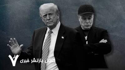تازهترین اظهارنظر ترامپ درباره ایلان ماسک تازهترین اظهارنظر ترامپ درباره ایلان ماسک